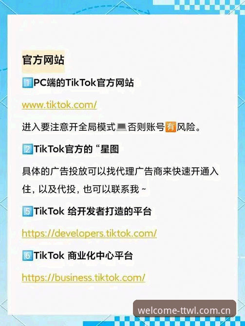 天天娱乐平台TTWL官方网站手机版详解：从下载到提现的实战指南