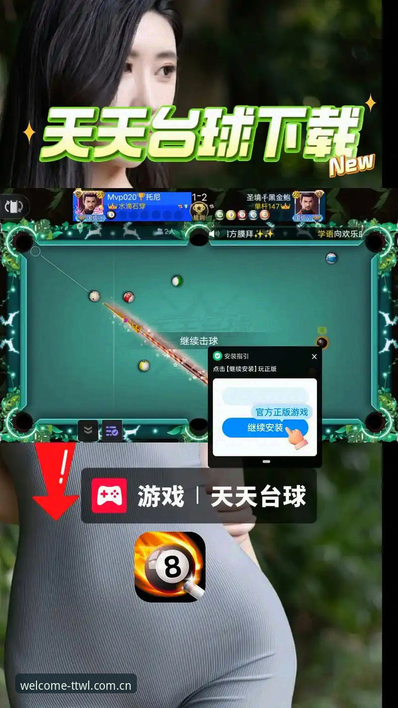 天天娱乐可靠吗?怎么下载?新手必看的安全指南与实操步骤